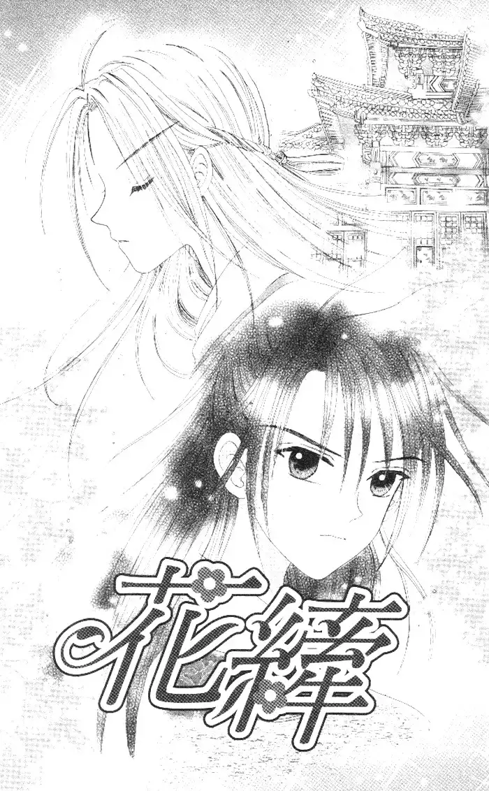 Flower Ring Chapter 5 3